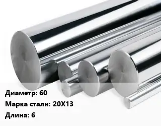 Круг нержавеющий 60 Сталь: 20Х13 L=6